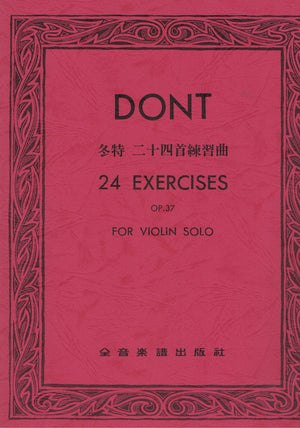 DONT- 24 Exercises Op.37 for Violin Solo - Music Creators Online